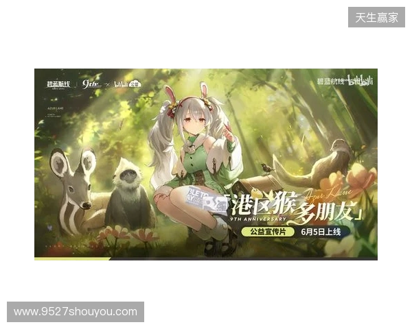 清凉夏日换装来袭！《碧蓝航线》9周年庆典活动第二弹今日正式上线